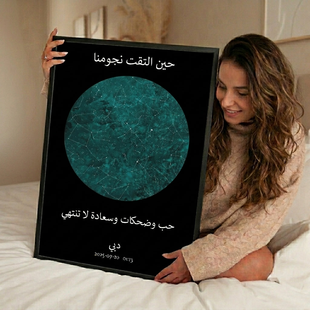 خريطة النجوم الزمردية - Star Maps UAE